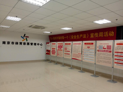 南京体彩深入组织开展第一个《安全生产法》宣传周活动4.jpg