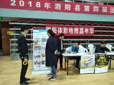体彩嘉年华地推现身第四届泗阳职工乒乓球比赛