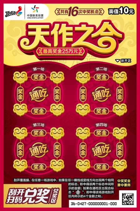 天作之合票面_副本.jpg