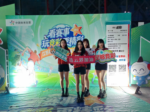 燃情绿茵共聚狂欢 连云港东海体彩苏超线下观赛活动火热开启 (6)_副本.jpg