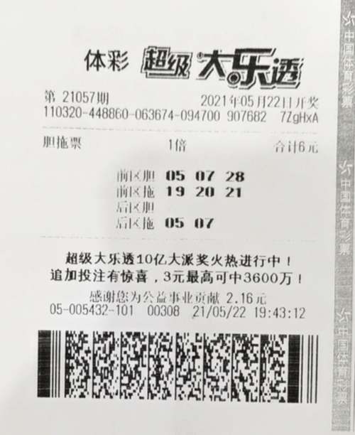 大乐透_副本.png
