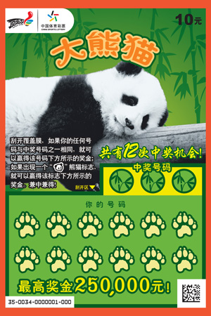 大熊猫 1.jpg
