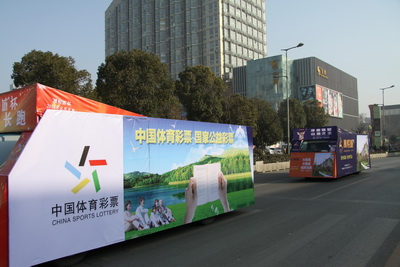 体彩公益宣传车1.jpg