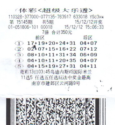1452044667551999.jpg 大乐透15146期南京5129万.jpg