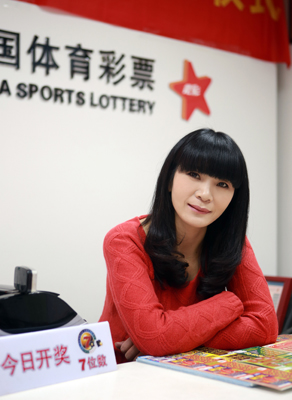 1454049599293262.jpg 体彩,我的精彩.jpg