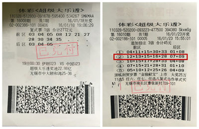 大乐透投注各有妙招 锡城两位彩民大奖抱回家.jpg