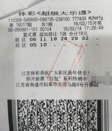 1455866920152242.jpg 南通彩民大乐透中奖秘诀:追加+倍投+复式.jpg