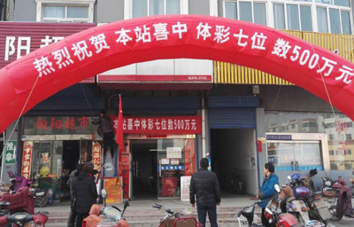 金猴贺岁 连云港体彩七位数喜中500万大奖.jpg