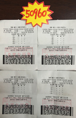 1.体彩“排列3”送惊喜 镇江两彩民分获万元以上奖金照片.jpg