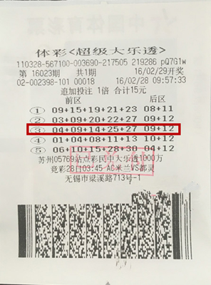 1456970840543761.jpg 坚持每日购彩 无锡彩民随机中得大乐透三等奖.jpg