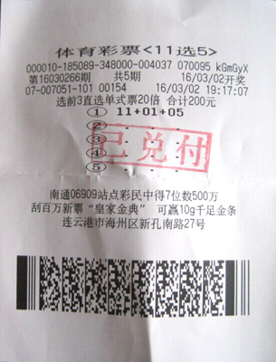 1457058079534036.jpg 连云港彩民饭后散个步 捧个大奖抱回家.jpg