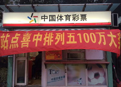 苏州彩民喜中“排列5”100万大奖1.jpg