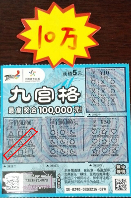 镇江女彩民喜获体彩即开“九宫格”10万元 笑称收到三八妇女节礼物照片.jpg
