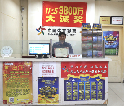 提供优质购彩服务--- 记2015年度全国优秀竞彩网点业主镇江11198刘静照片.jpg