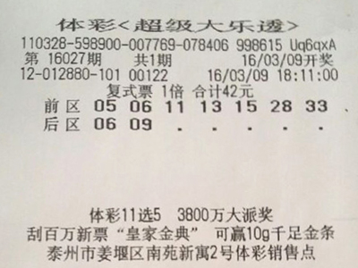 1457594257113357.jpg 姜堰20万元.jpg