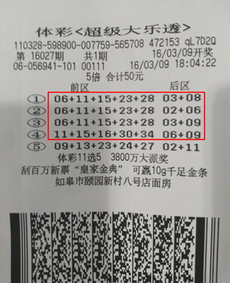 1457683320931230.jpg 如皋彩民生日当天出手喜获大乐透两万余元.jpg