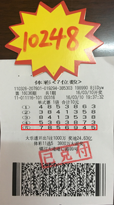 1、体彩七位数喜迎中奖热潮 镇江三彩民获万元以上奖金照片.jpg