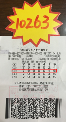 2、体彩七位数喜迎中奖热潮 镇江三彩民获万元以上奖金照片.jpg