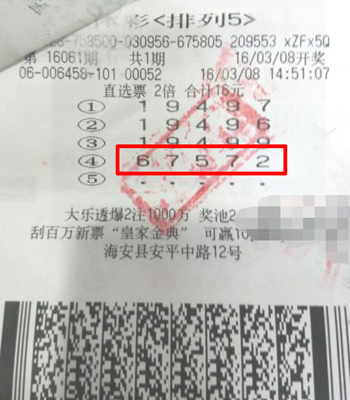 1458290371297915.jpg 海安技术彩民喜中排列5五十万元整1.jpg