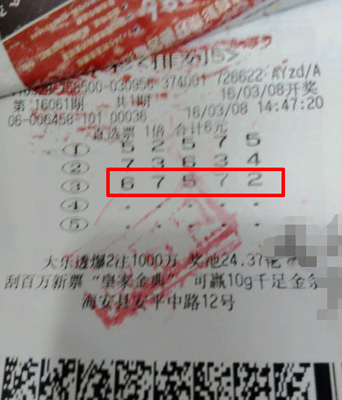 1458290389196610.jpg 海安技术彩民喜中排列5五十万元整2.jpg