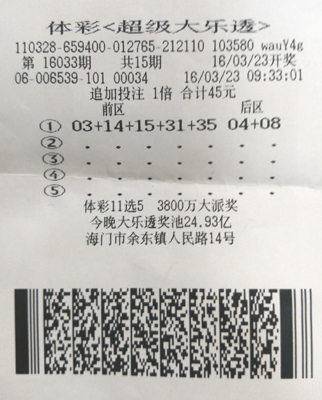 1460429011655399.jpg 多期投注方式购大乐透 南通彩民首期便中的11万余元1.jpg