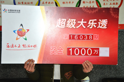 1460681992349294.jpg 大乐透16038期领奖.jpg