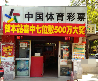 1460968513714724.jpg 体彩7位数500万花落苏州.jpg