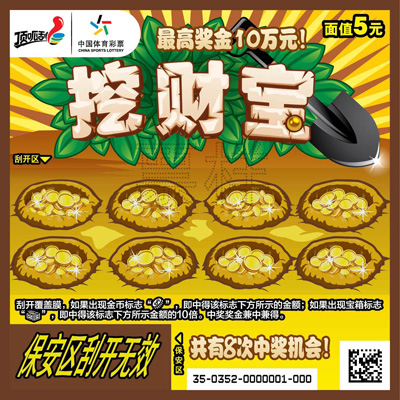 挖财宝4.jpg