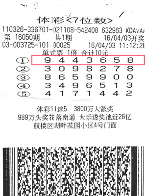 1461718578527915.jpg 7位数16050期徐州500万.jpg