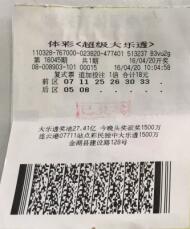 1461744789454469.jpg 体彩大乐透喜中二等奖13万元 淮安彩民来兑奖.jpg