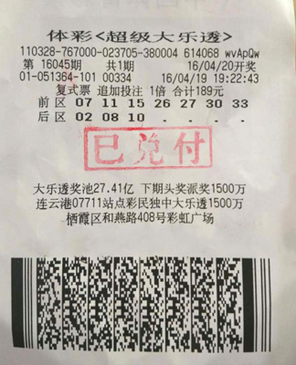 1461813325415260.jpg 体彩大乐透5亿派奖让你“豪”,南京彩民复式成就中奖梦想.jpg