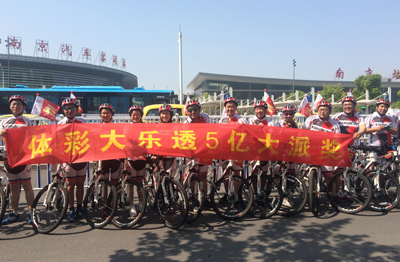 南京体彩乐透骑行传递快乐，五一小长假宣传5亿大派奖5.jpg