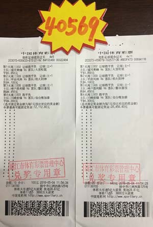 混合过关方式投注竞彩 镇江彩民喜中奖金4万多照片.jpg