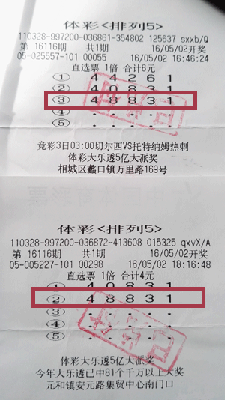 购彩夫妻档 苏州小两口各中“排列5”10万大奖.gif