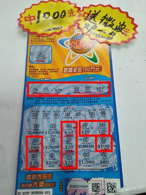 2、“8种体彩即开票中一千及以上送微波炉”活动火热进行中！镇江彩民千元奖金、微波炉中不停！照片.jpg