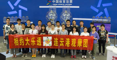 连云港观摩团现场观看体彩大乐透开奖全过程1.jpg