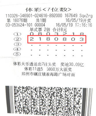 1465261779484843.jpg 徐州7位数千万.jpg