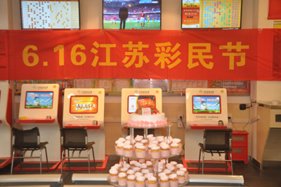苏州体彩举行彩民节盛大party 现金红包、iPhone6s等你来拿！1.jpg