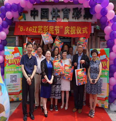 1466127963176289.jpg 3、彩民节遇上欧洲杯 镇江彩民投注比赛来庆祝照片.jpg