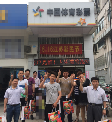 金坛彩民节IMG_0959.jpg