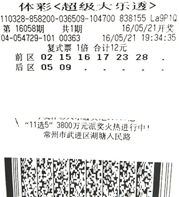 1466730432791069.jpg 大乐透16058期.jpg