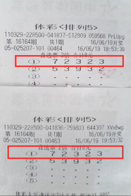 1467101089807136.jpg 苏州彩民喜中“排列5”40万大奖 激动地彻夜难眠.jpg