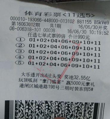 1467354102735775.jpg 巧用单式多背投 南通彩民喜中“任选7”万元大奖.jpg