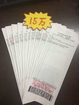 欧洲杯半决赛即将开赛 镇江彩民喜中竞彩奖金15万元！新闻.jpg