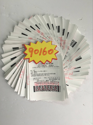 单场固定投注欧洲杯 镇江彩民喜获奖金9万多照片.jpg