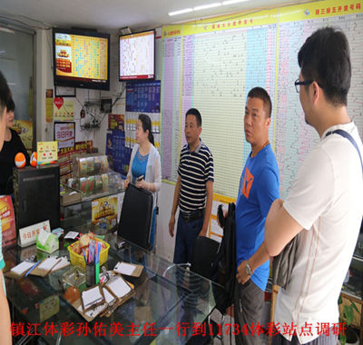 2、新彩民投注竞彩收获丰 镇江11734站点一彩民三天收获奖金9万多照片.jpg