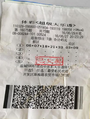 1469782603795443.jpg 多期投注大乐透 淮安彩民收获奖金15万元.jpg