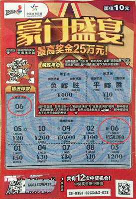 刮体彩“豪门盛宴”赢取奖上奖，南京女彩民喜中头奖25万.jpg