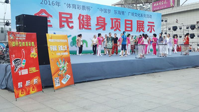 1470790190274365.jpg 连云港市东海县举办全民健身展演活动3.jpg