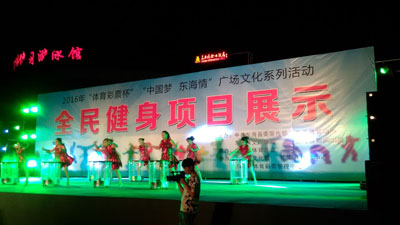 1470790203951653.jpg 连云港市东海县举办全民健身展演活动1.jpg